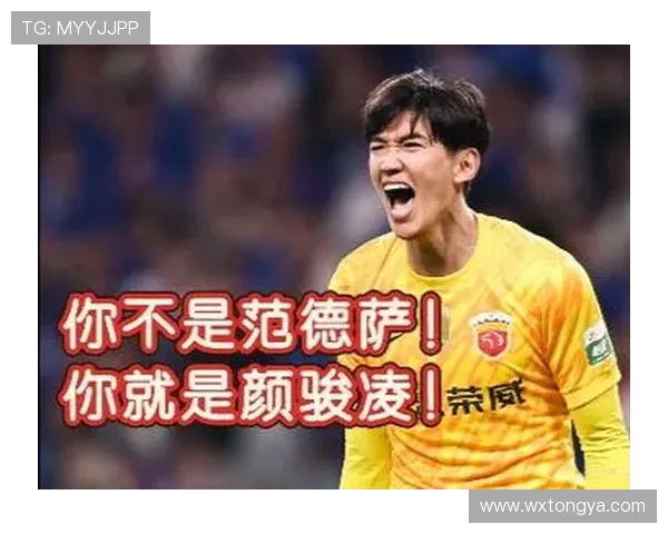 颜骏凌立志追随偶像范德萨脚步 力争成就与其同样辉煌 颜骏凌立志追随偶像范德萨脚步 力争成就与其同样辉煌